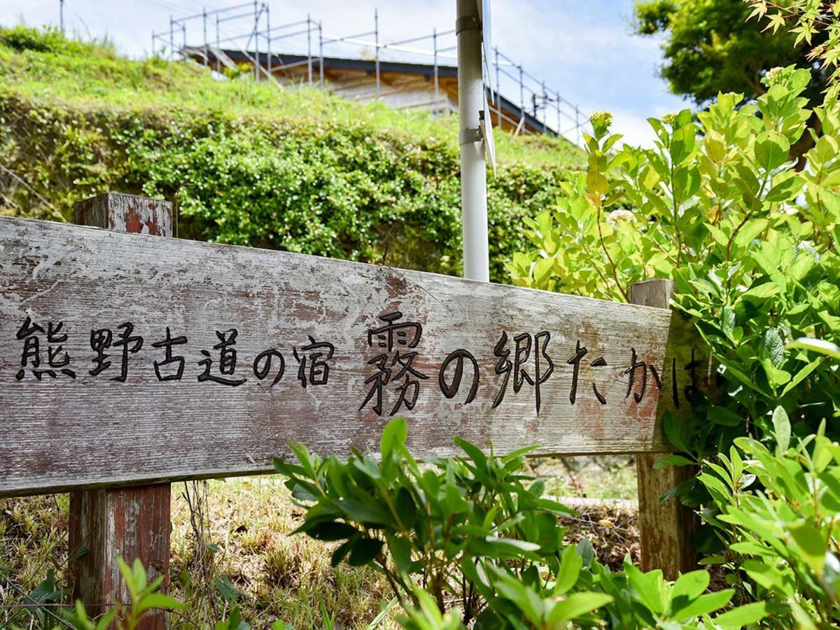 Hotel Kirinosato Takahara Tanabe Zewnętrze zdjęcie